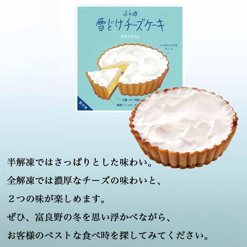 チーズケーキ とろけるチーズケーキ 18㎝（約8～10人前） | ﾁｰｽﾞｹｰｷ専門店