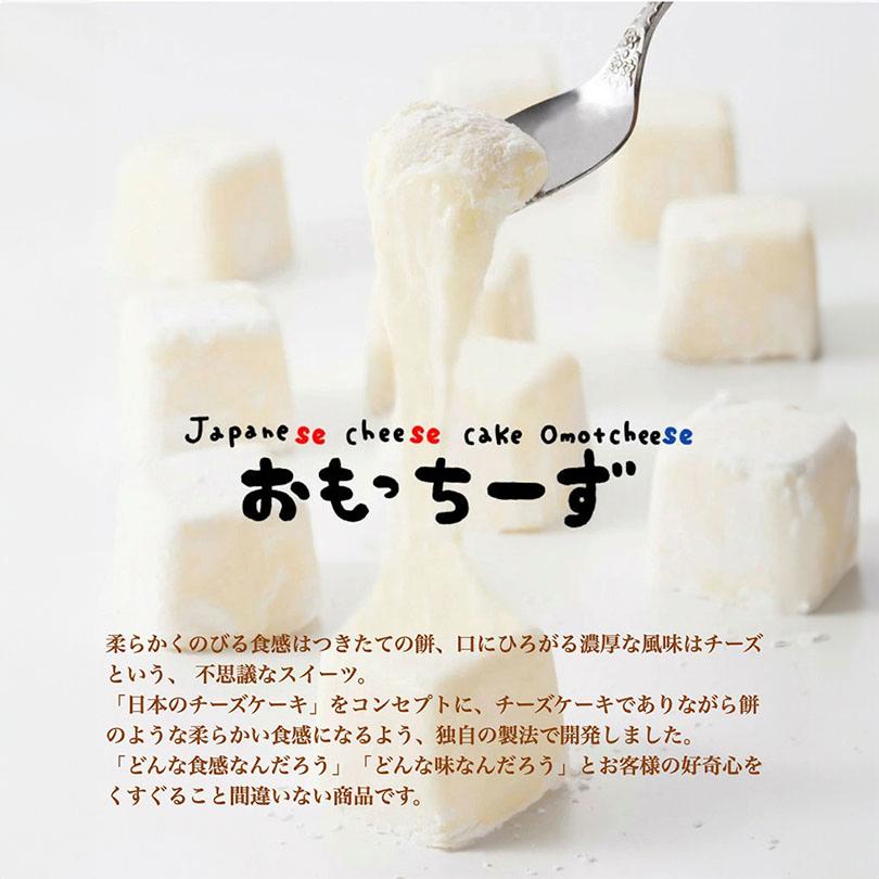 わらく堂 おもっちーず 6個入 もち チーズケーキ 不思議 食感 お わらく堂 おもっちーず 6個入 もち チーズケーキ 不思議 食感 お