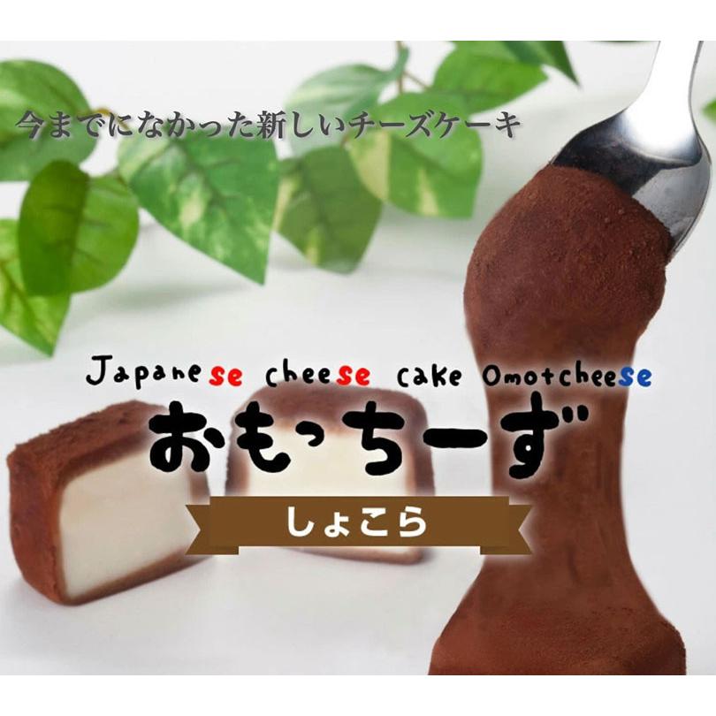わらく堂 おもっちーず ショコラ 6個 チーズケーキ ひんやり スイーツ