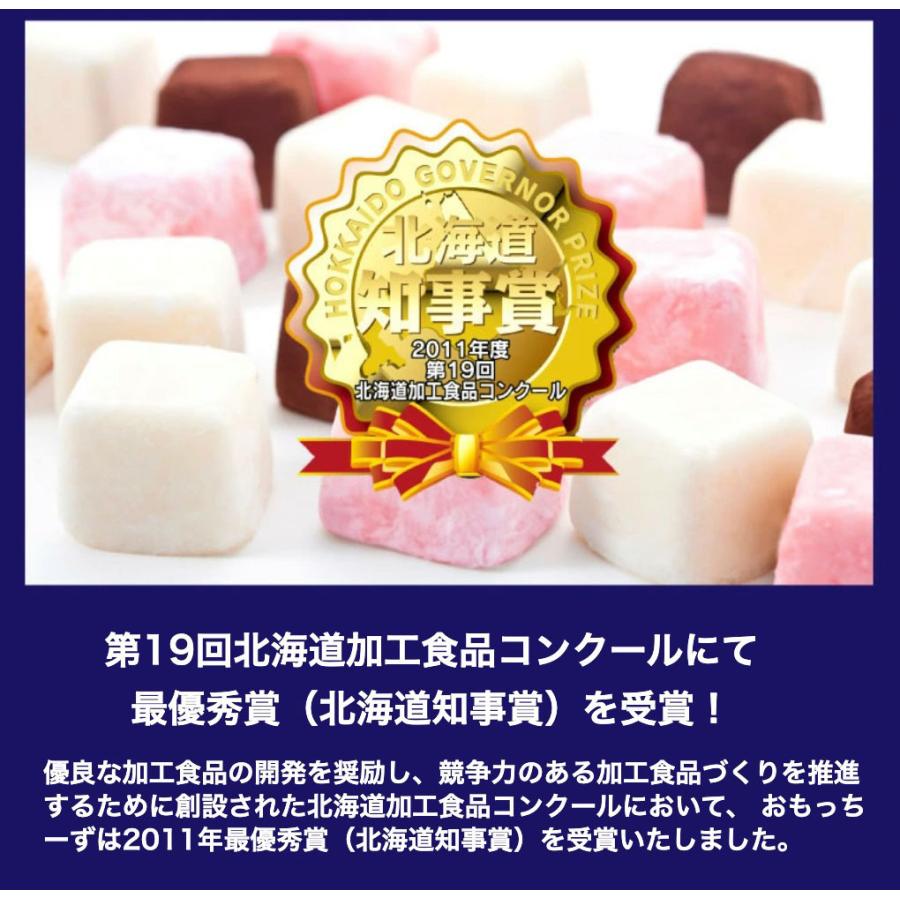 わらく堂 おもっちーず ショコラ 6個 送料無料 チーズケーキ ひんやり