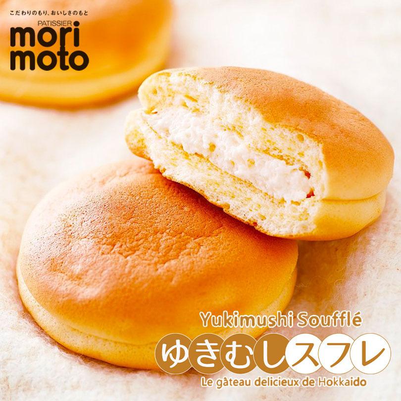 86 Off ゆきむしスフレ 5個入 北海道 千歳 もりもと 贈り物 ギフト プレゼント 北海道産素材 お土産 手土産 お菓子 焼き菓子 クリーム チーズ スフレ