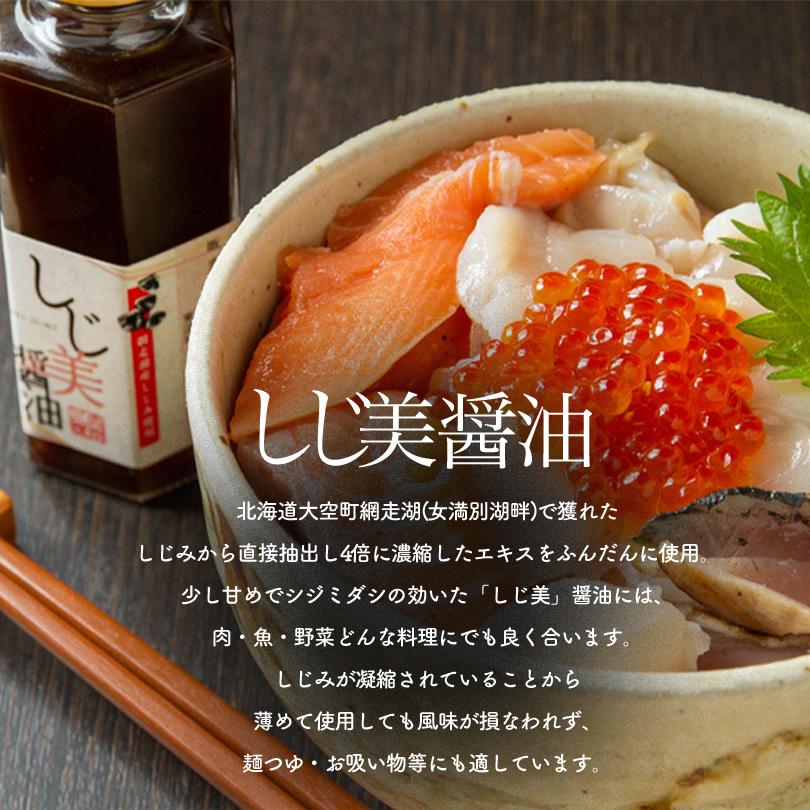 マツコの知らない世界 おおぞら三昧 しじ美醤油 200ml しじみ 料理