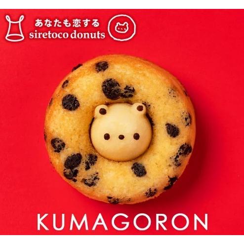 クマゴロンドーナツ チョコチップ味 人気 北海道 知床 有名 焼き菓子 かわいい Twitter Instagram 北海道銘菓 センカランド 通販 Yahoo ショッピング
