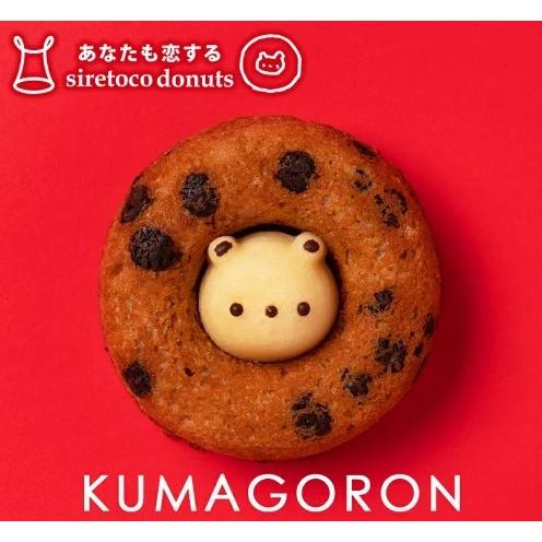 クマゴロンドーナツ ココアチョコ味 人気 北海道 知床 有名 焼き菓子 かわいい Twitter Instagram 話題 北海道銘菓 センカランド 通販 Yahoo ショッピング