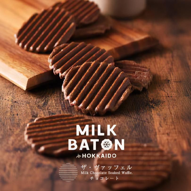 MILK BATON ザ・ヴァッフェル チョコレート 5枚入 焼菓子 クッキー 