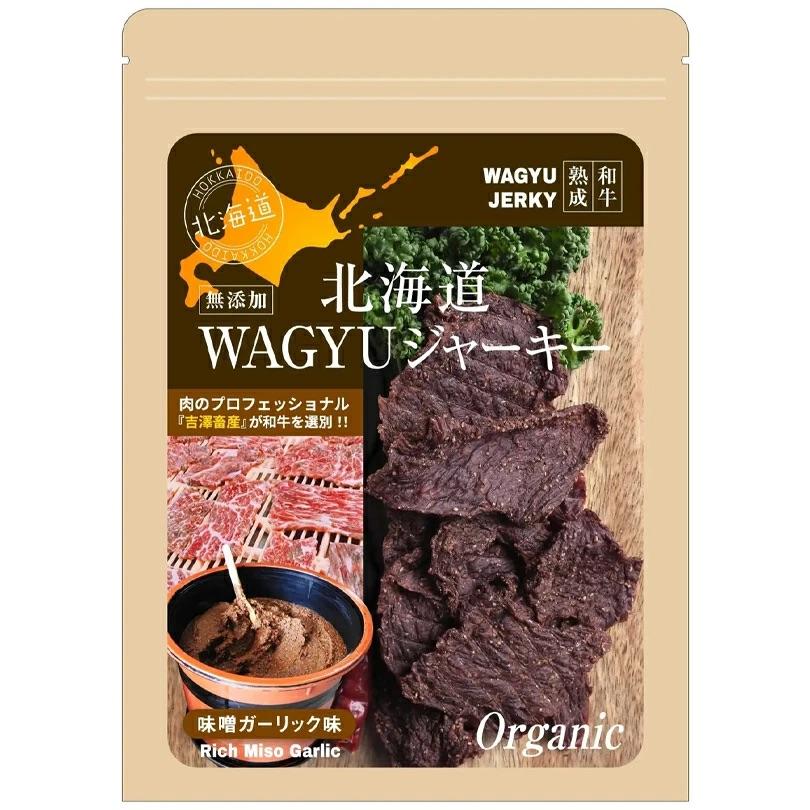 北海道WAGYUジャーキー 35g 送料無料 北海道 和牛 ビーフ ジャーキー