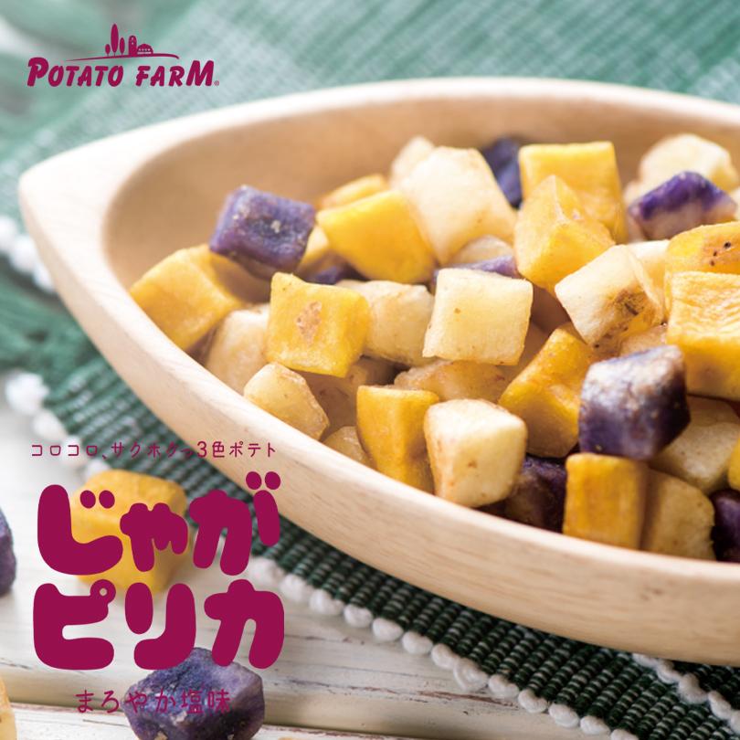 じゃがピリカ 10袋入 1ケース(12箱入)送料無料 ポテトファーム