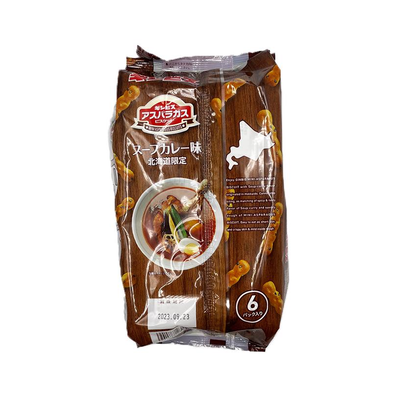 ギンビス アスパラガスビスケット スープカレー味 3個セット 送料無料