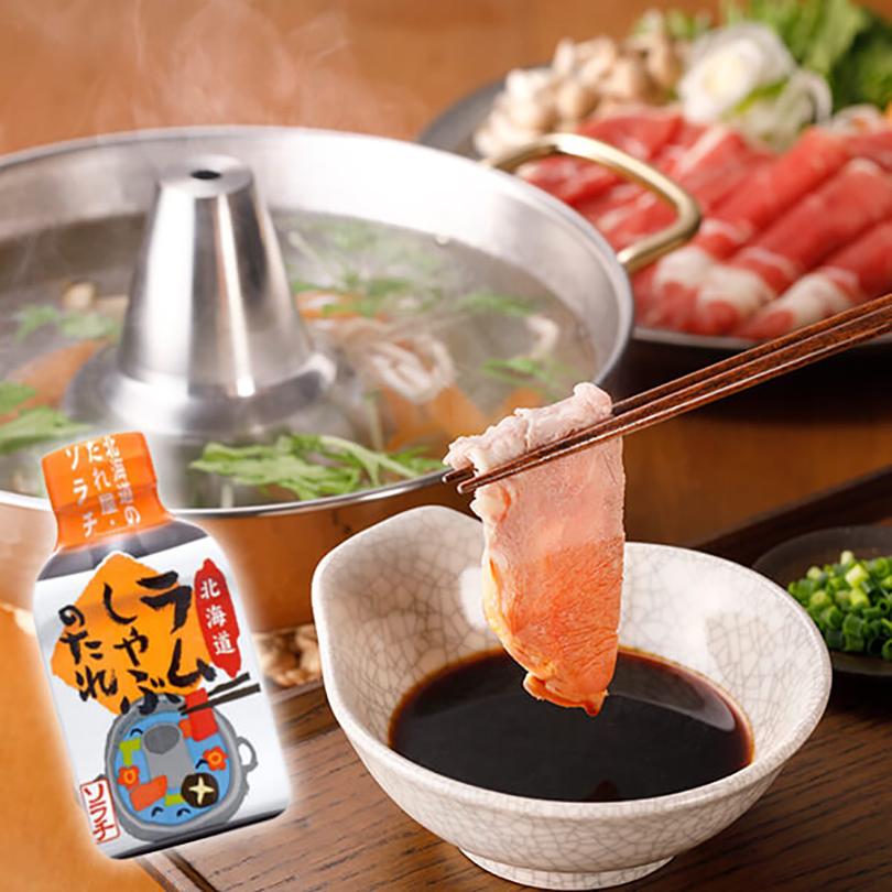 ソラチ 北海道 ラムしゃぶのたれ 190g タレ しゃぶしゃぶ 万能 BBQ