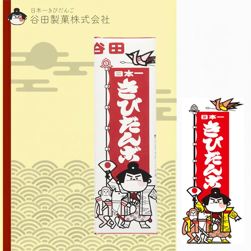 きびだんボ 1本 70g 谷田製菓 日本一 きびだんご 北海道 おやつ お菓子