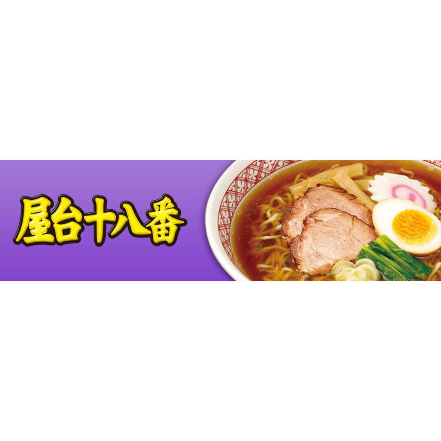 マルちゃん 屋台十八番しょうゆ 95g×5食入 6袋 1ケース 北海道限定