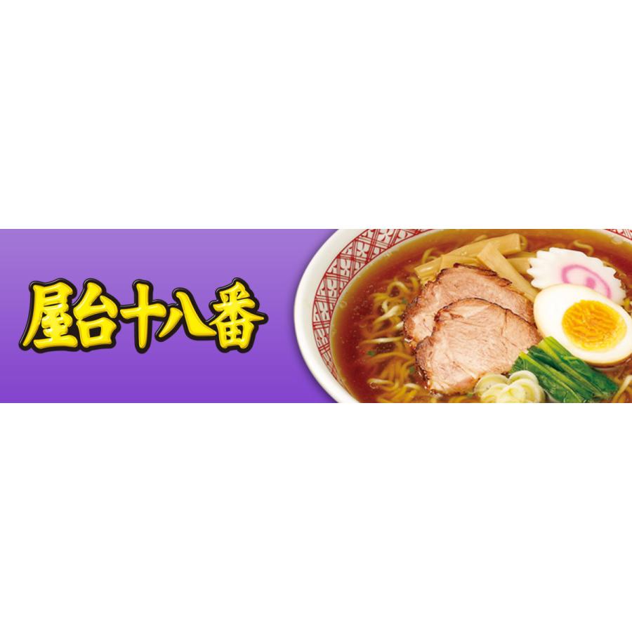マルちゃん 屋台十八番しお 95g×5食入 6袋セット 1ケース 北海道限定