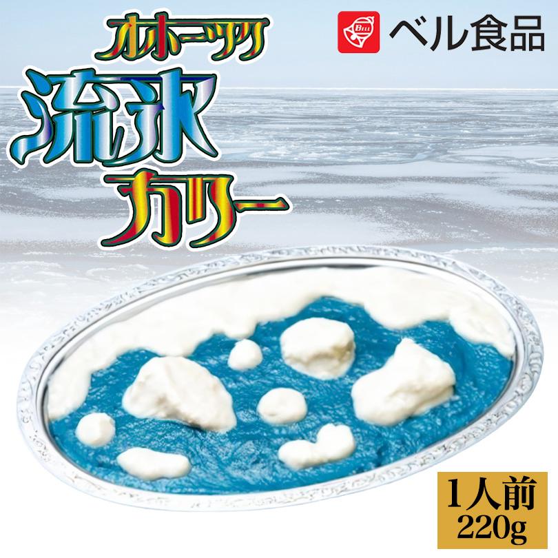 ベル食品 クリシュナ オホーツク流氷カリー 220g 話題 プレゼント