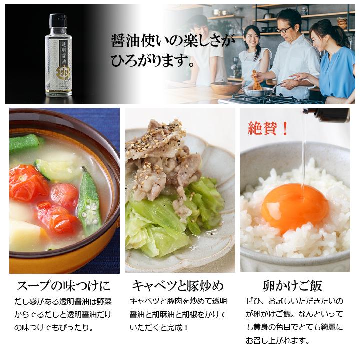 フンドーダイ 透明醤油 100ml 5本セット 送料無料 送料込み 濃口醤油 西洋料理 塩味 旨味 ホテル レストラン 創作料理 シンプル メディア放映 贈り物｜senka-land｜14