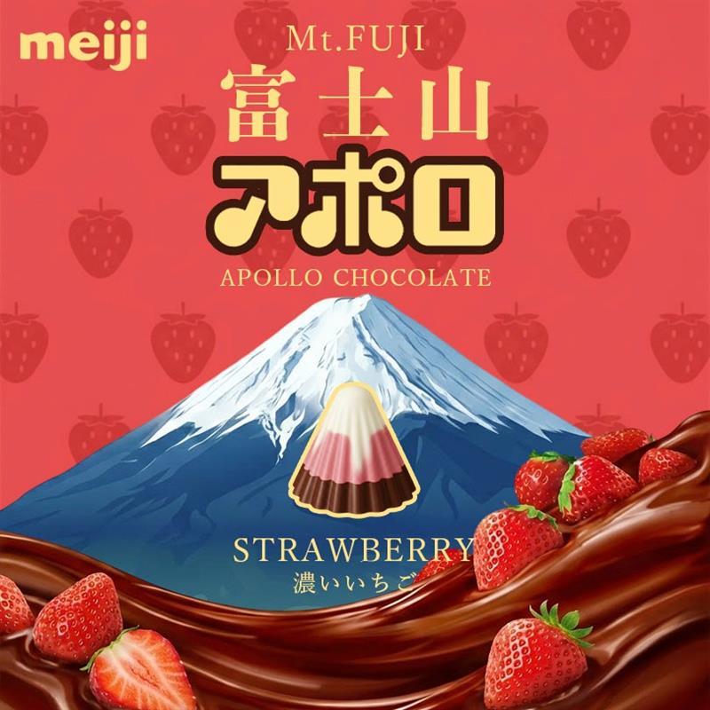 明治 富士山アポロギフト 濃いいちご 144g 限定 チョコレート お菓子