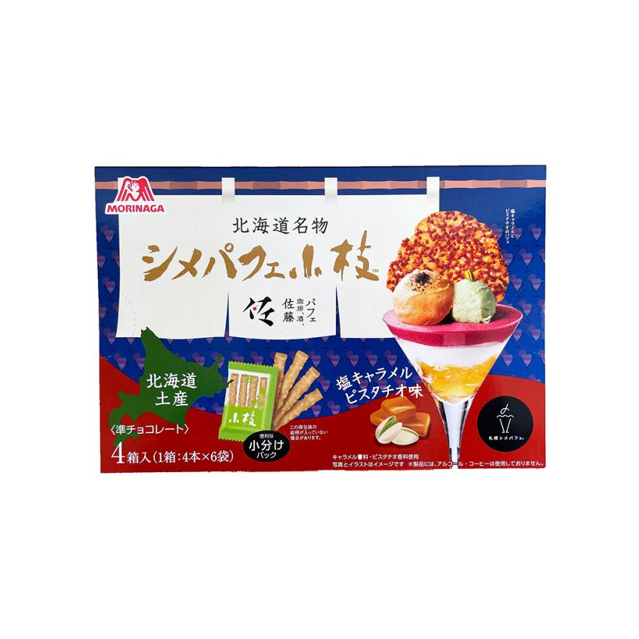 シメパフェ小枝 塩キャラメルピスタチオ味 送料無料 送料込み クール便 北海道 限定 しお キャラメル ピスタチオ 小分け s 1 北海道銘菓 センカランド 通販 Yahoo ショッピング