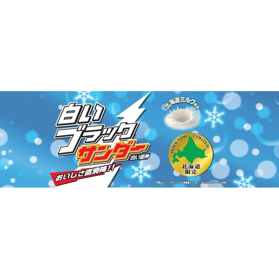 有楽製菓 白いブラックサンダー 40入 5個セット 送料無料 北海道 お