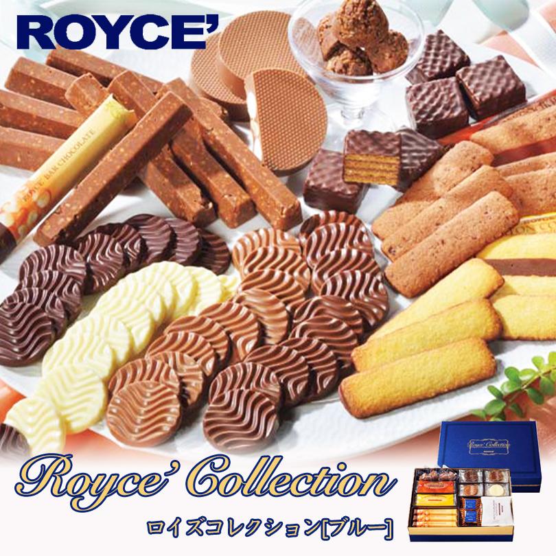 ロイズ コレクションブルー 詰合せ ROYCE' 北海道 お土産 スイーツ ギフト 贈り物 バレンタイン｜senka-land