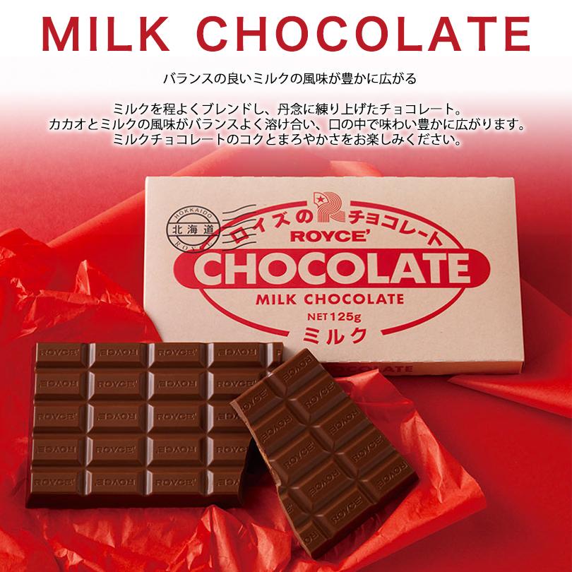 ロイズ 板チョコ ブラック ROYCE' 北海道 お土産 スイーツ ギフト