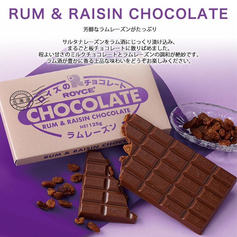 ロイズ 板チョコ ミルク ROYCE' 北海道 お土産 スイーツ ギフト 贈り物