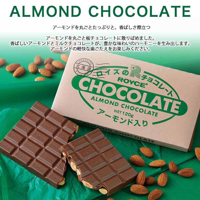 ロイズ 板チョコ ラムレーズン ROYCE' 北海道 お土産 スイーツ ギフト