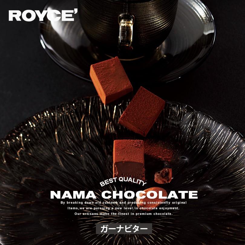 ロイズ 生チョコレート ガーナビター ROYCE' 北海道 お土産 スイーツ ギフト 贈り物 生チョコ バレンタイン｜senka-land