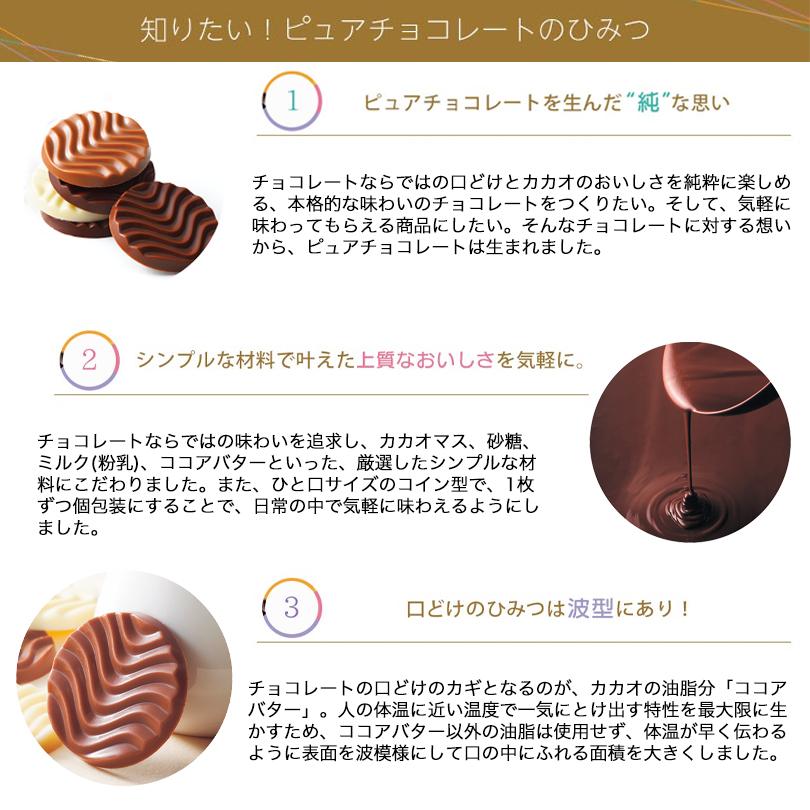 ピュアチョコレート ロイズ キャラメルミルク ROYCE 北海道 人気 有名