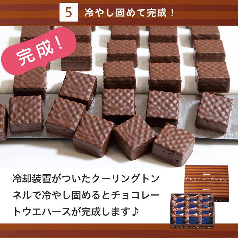 ロイズ チョコレートウエハース ヘーゼルクリーム 12個入 3個セット ROYCE' 北海道 お土産 スイーツ ギフト 贈り物 |  | 11
