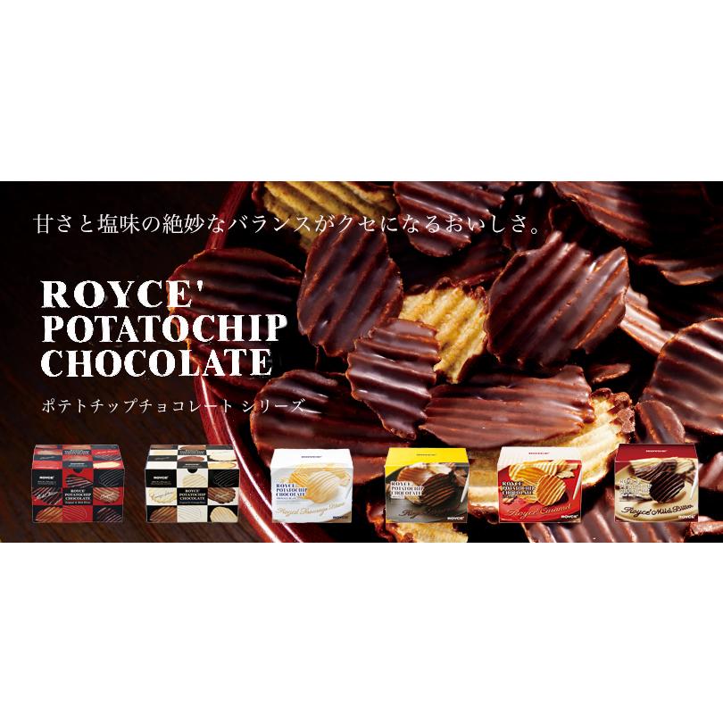 ロイズ ポテトチップチョコレート オリジナル 4個セット ROYCE' 北海道