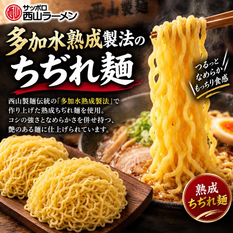 西山製麺 黒艶 醤油 2人前×5袋セット 送料無料 生ラーメン しょうゆ