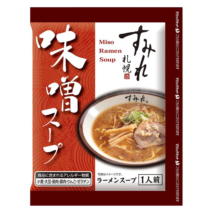 西山製麺 すみれ 味噌 スープ 1人前 10袋セット 送料無料 メール便