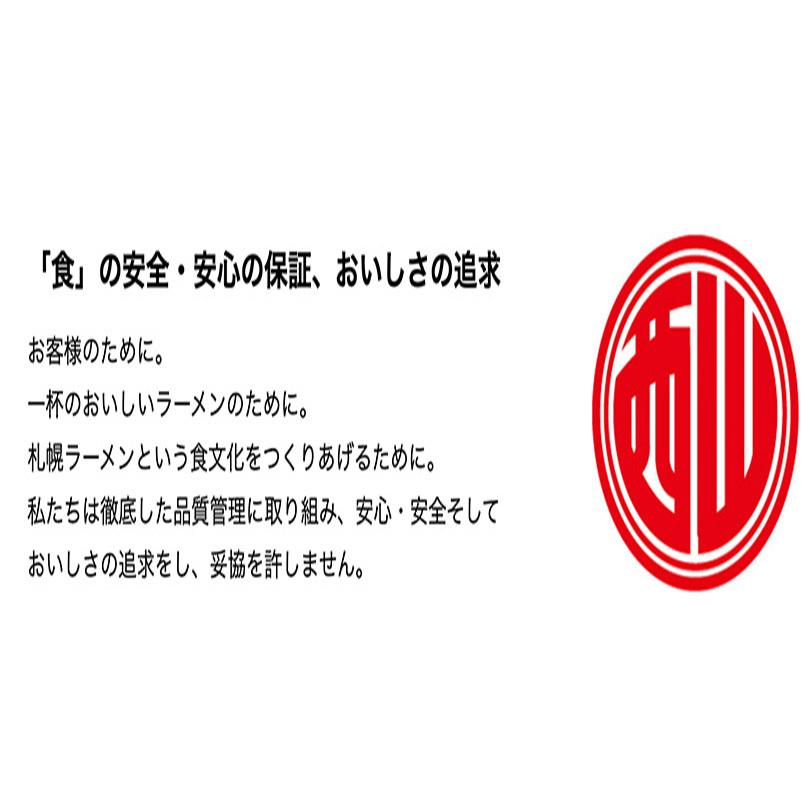 西山製麺 味付き メンマ 50g トッピング ラーメン めんま 西山ラーメン