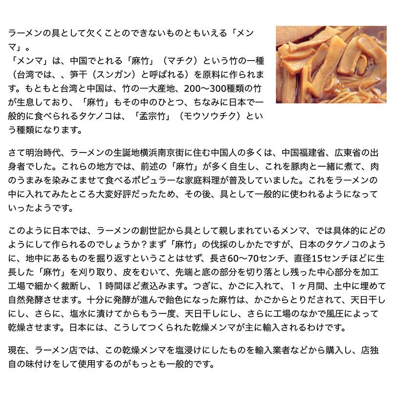 西山製麺 味付き メンマ 50g トッピング ラーメン めんま 西山ラーメン