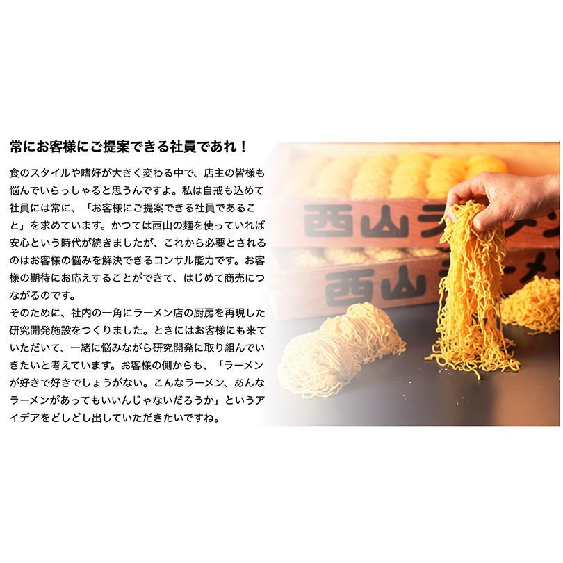 西山製麺 味楽監修 冷製利尻昆布だし鶏塩ラーメン 2人前 5個セット 送料無料 自宅 簡単 本格ラーメン 即席 ラーメン お取り寄せ｜senka-land｜04