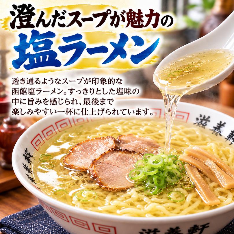 西山製麺 滋養軒 塩ラーメン 2人前【5個セット】送料無料 自宅 簡単
