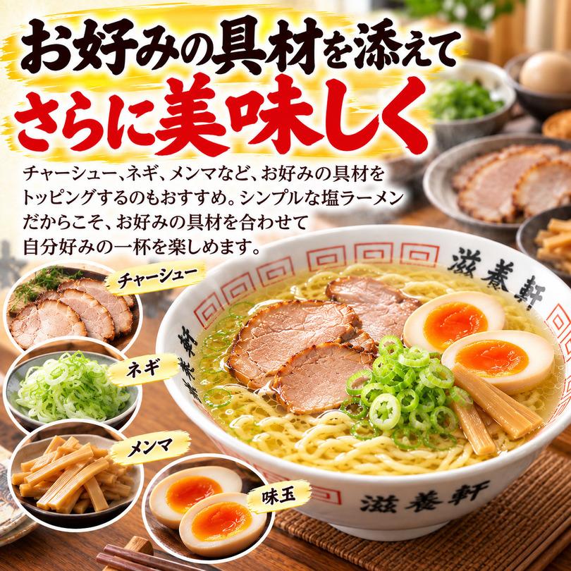 西山製麺 滋養軒 塩ラーメン 2人前【5個セット】送料無料 自宅 簡単