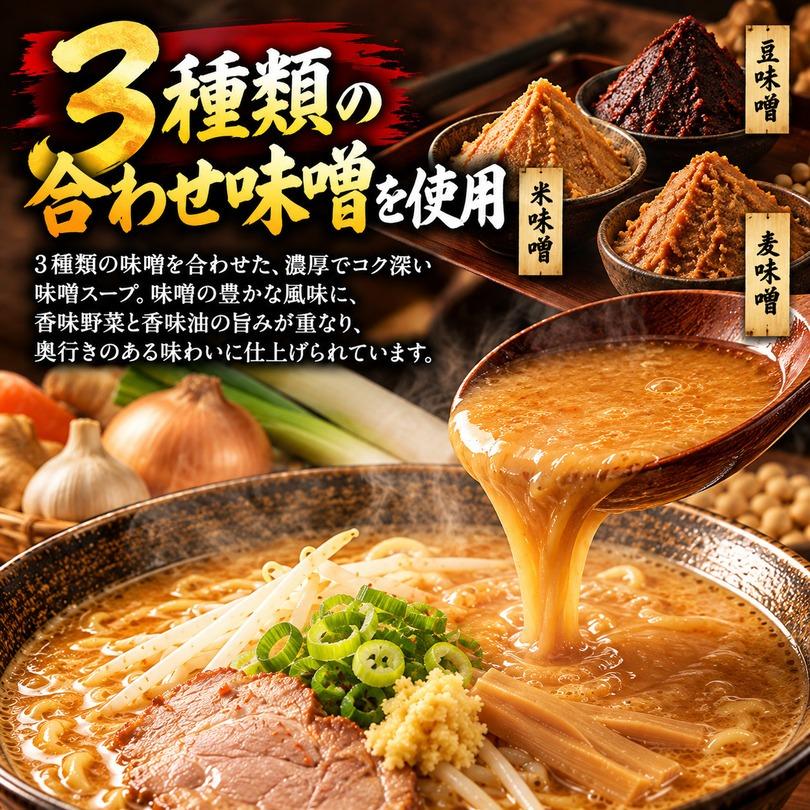 西山製麺 すみれ 30年前の味噌ラーメン 2人前 2個セット 送料無料