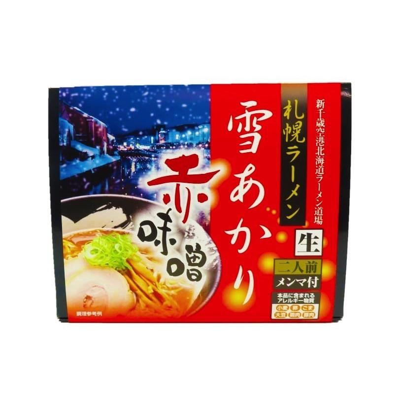 味噌ラーメン 送料無料 札幌ラーメン 雪あかり 赤味噌 2食入 ×3個セット 北海道 お土産 ラーメン 有名店 新千歳空港 ウチのガヤがすみません ZIP｜senka-land｜03