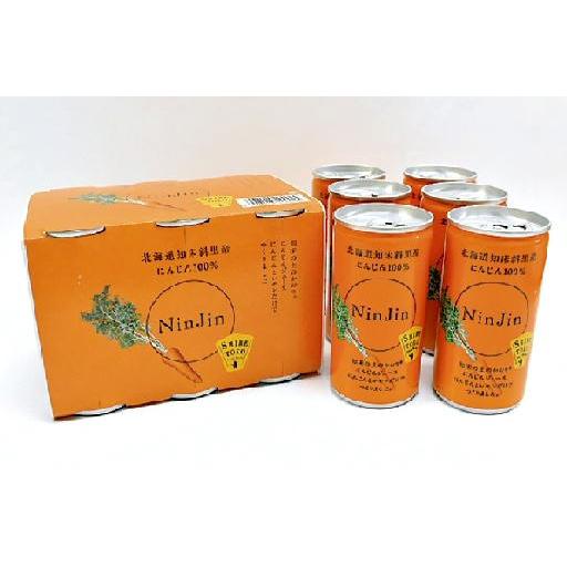 にんじんジュース 190g 1本 しれとこ斜里農業共同組合 自然遺産 知床