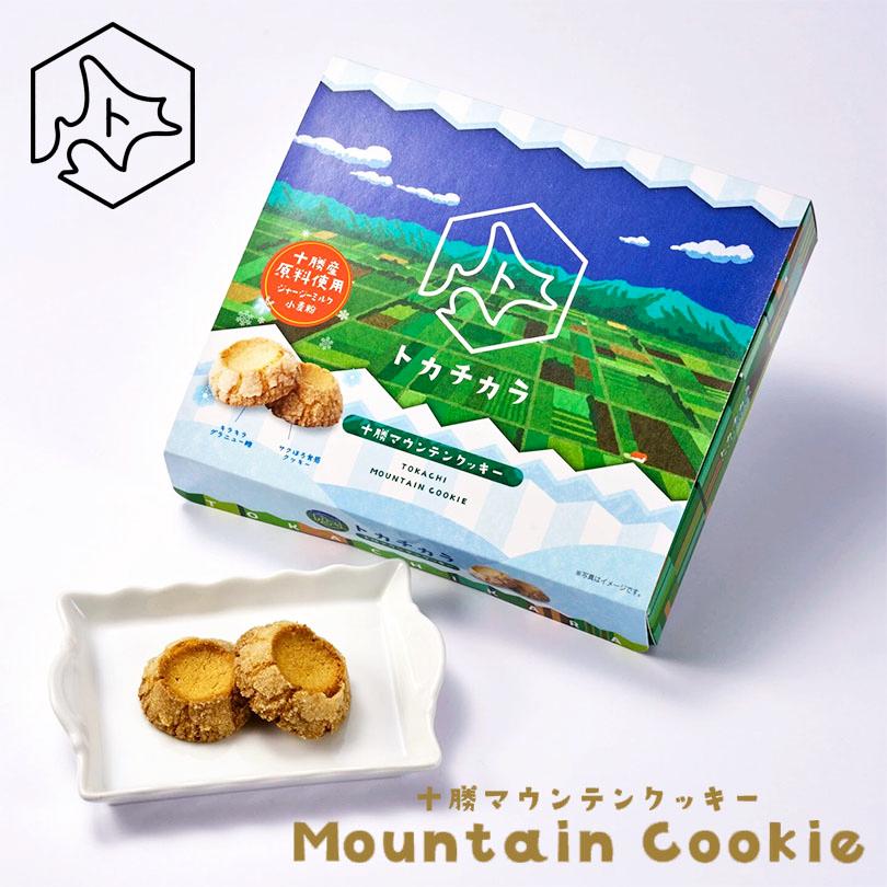 【早い者勝ち】お菓子食品 トカチカラ 十勝マウンテンクッキー 8個入 5個セット 送料無料 北海道