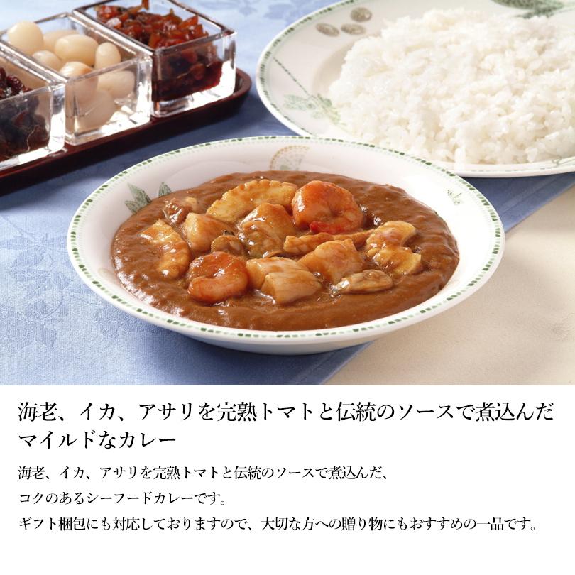 函館港町カレー 中辛 200g 10個セット 送料無料 五島軒 カレー レトルト食品 お土産 ギフト お取り寄せ｜senka-land｜03