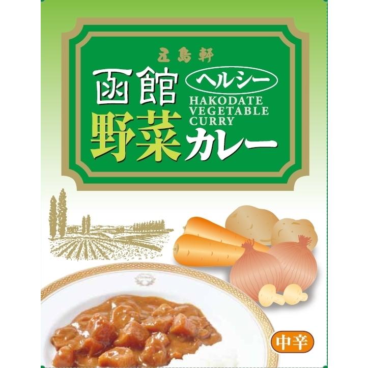 五島軒 函館ヘルシー野菜カレー 200g 北海道 レトルト食品 レトルト