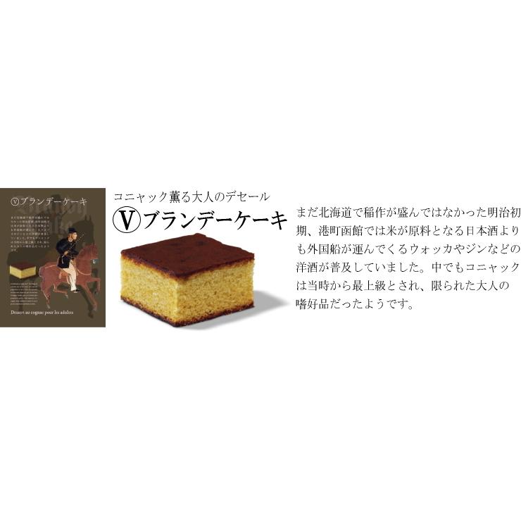 五島軒 ブランデーケーキ 送料無料 北海道 お土産 函館 五島軒スイーツ s 1 北海道銘菓 センカランド 通販 Yahoo ショッピング
