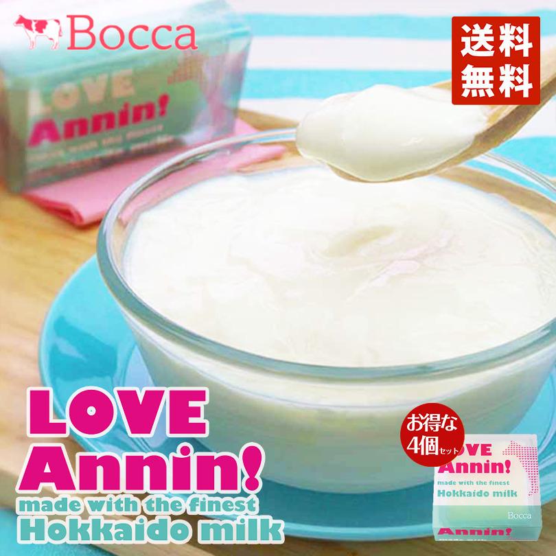 牧家の杏仁豆腐 520g ×4個セット 送料無料 Bocca 牧家 杏仁豆腐 北海道 伊達 生乳 練乳 お土産 スイーツ プレゼント デザート お取り寄せ ヨーグルト