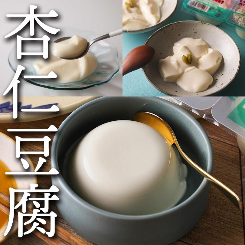 bocca 牧家の杏仁豆腐 200g(100g×2個) Bocca 牧家 杏仁豆腐 北海道 お