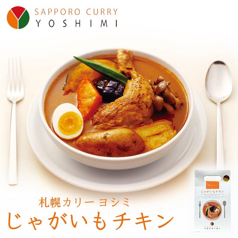Yoshimi スープカレー じゃがいもチキン 札幌 有名 スープカレー お土産 プレゼント ギフト 北海道銘菓 センカランド 通販 Yahoo ショッピング