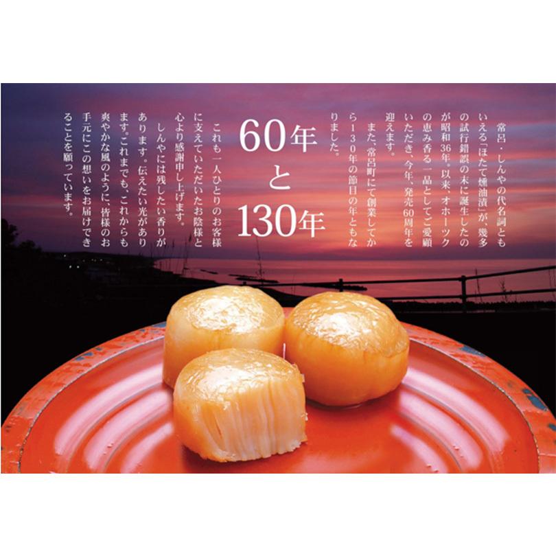 しんや ほたて燻油漬 5個入 ×【3個】セット 送料無料 送料込み 帆立加工品 帆立 塩 帆立加工食品 調味塩 :4950245000548s ...