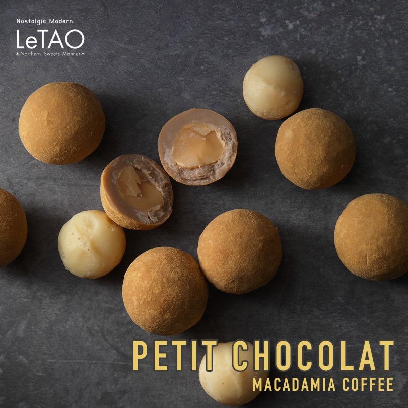 ルタオ LeTAO プチショコラ マカダミアコーヒー 2個セット 送料込み