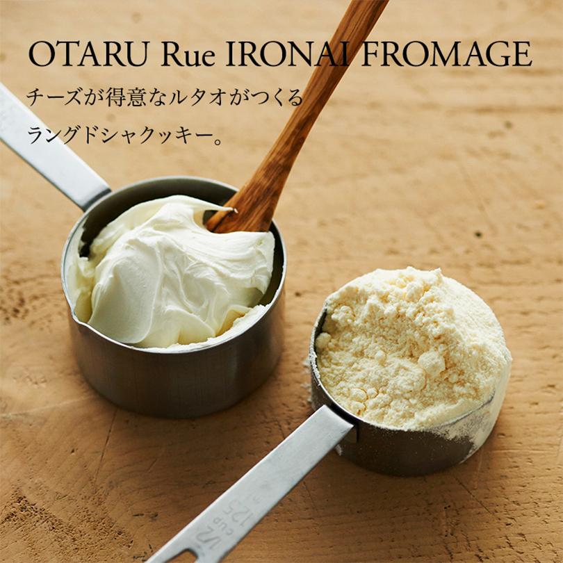 ルタオ LeTAO 小樽色内通りフロマージュ24枚入 プレゼント ギフト ラングドシャ 焼き菓子 お菓子 北海道 バレンタイン｜senka-land｜06