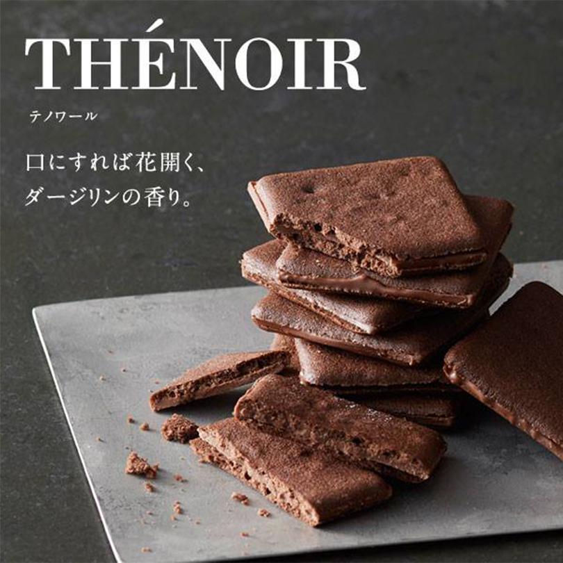 ルタオ LeTAO テノワール 16枚入 5個セット 送料込み プレゼント ギフト チョコレート ダージリンティー 焼き菓子 お菓子 北海道 取り寄せ 贈り物 人気 定番 プレゼント お土産 手土産 お中元   バレンタイン ルタオ LeTAO テノワール 16枚入 5個セット 送料込み プレゼント